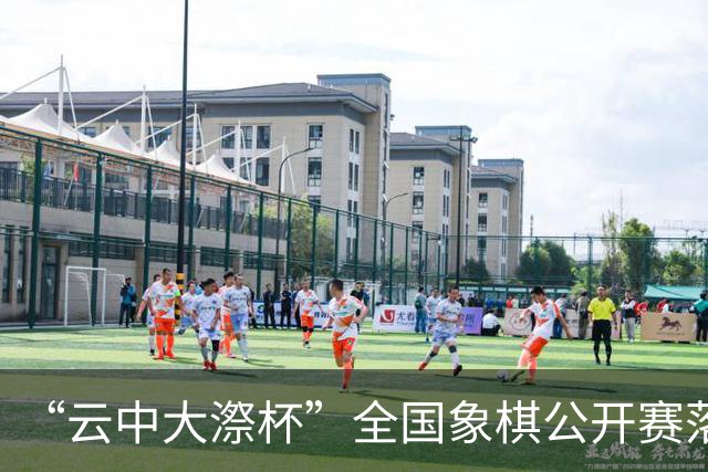 “云中大漈杯”全国象棋公开赛落幕 刘子健夺冠