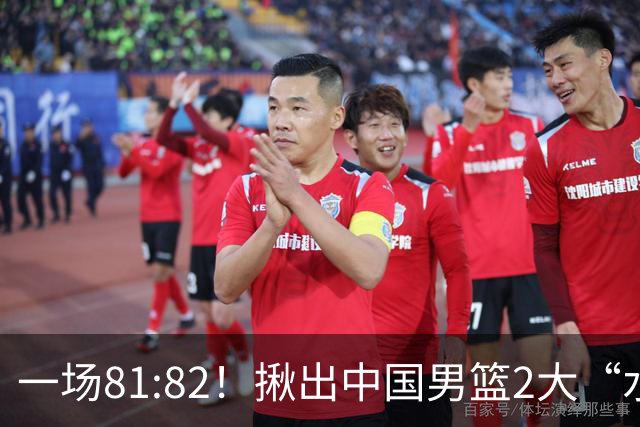 一场81:82！揪出中国男篮2大“水货” 表现拉胯 恐被郭士强弃用