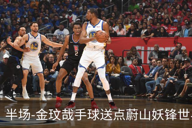半场-金玟哉手球送点蔚山妖锋世界波 国安0-2落后