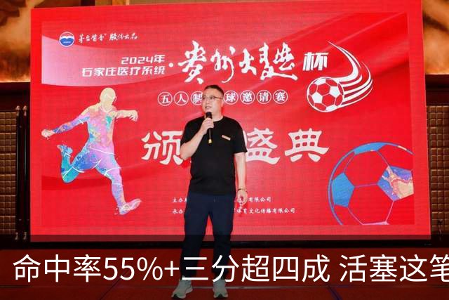 命中率55%+三分超四成 活塞这笔签约被严重低估