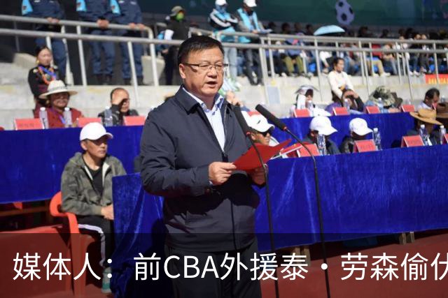 媒体人：前CBA外援泰·劳森偷伏特加被捕 球员时期就被曝酒精依赖
