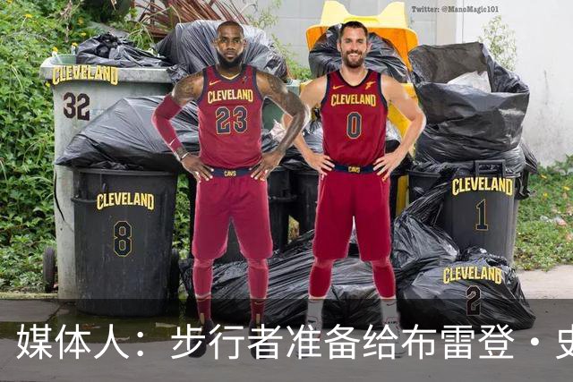 媒体人：步行者准备给布雷登·史密斯双向 河村勇辉想留队很难