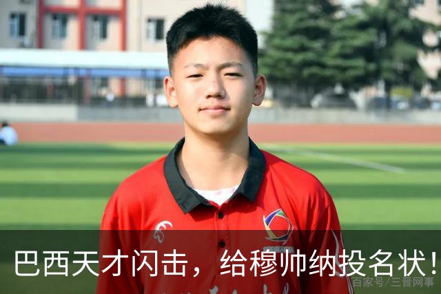 巴西天才闪击，给穆帅纳投名状！两大新援首秀，皇马2-2佛罗伦萨