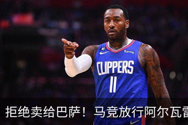 拒绝卖给巴萨！马竞放行阿尔瓦雷斯赴英超，阿森纳迎重磅引援机遇