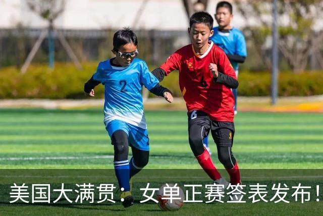 美国大满贯：女单正赛签表发布！孙颖莎全程内战，王曼昱独斗日本