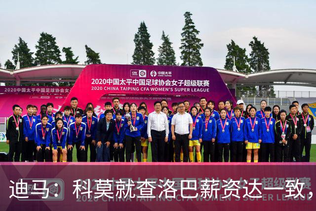 迪马：科莫就查洛巴薪资达一致，转会费和奖金各有500万欧分歧