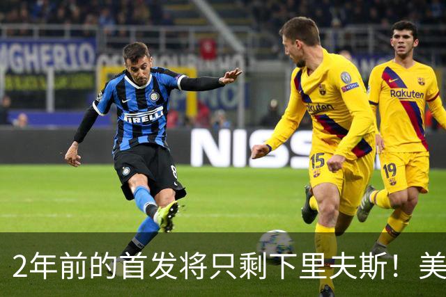 2年前的首发将只剩下里夫斯！美媒：湖人彻底推倒重建了