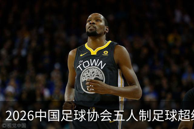 2026中国足球协会五人制足球超级联赛在铜梁开赛